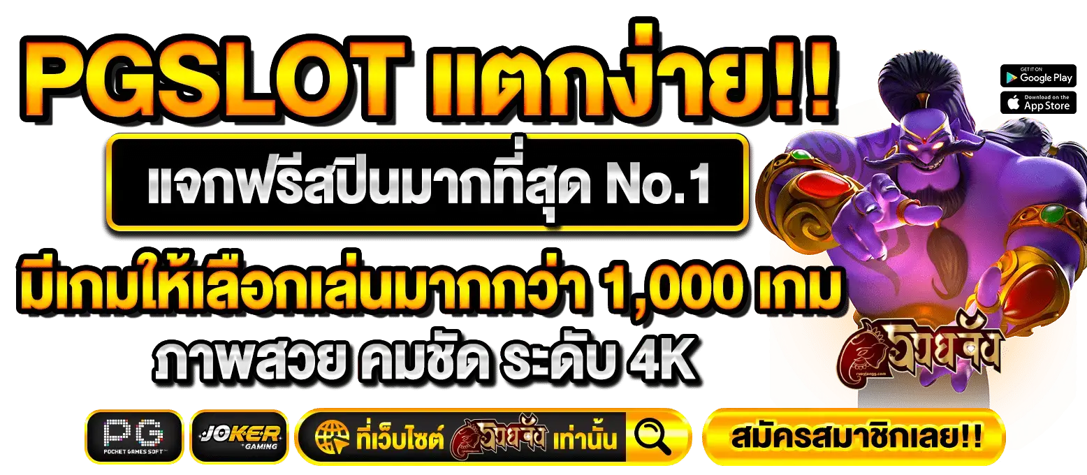 รวยจัง