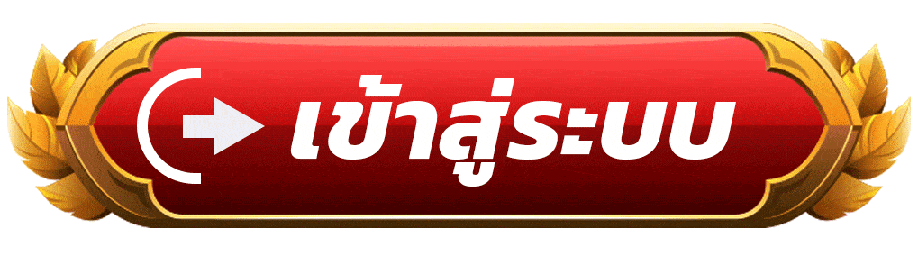 รวยจัง-login